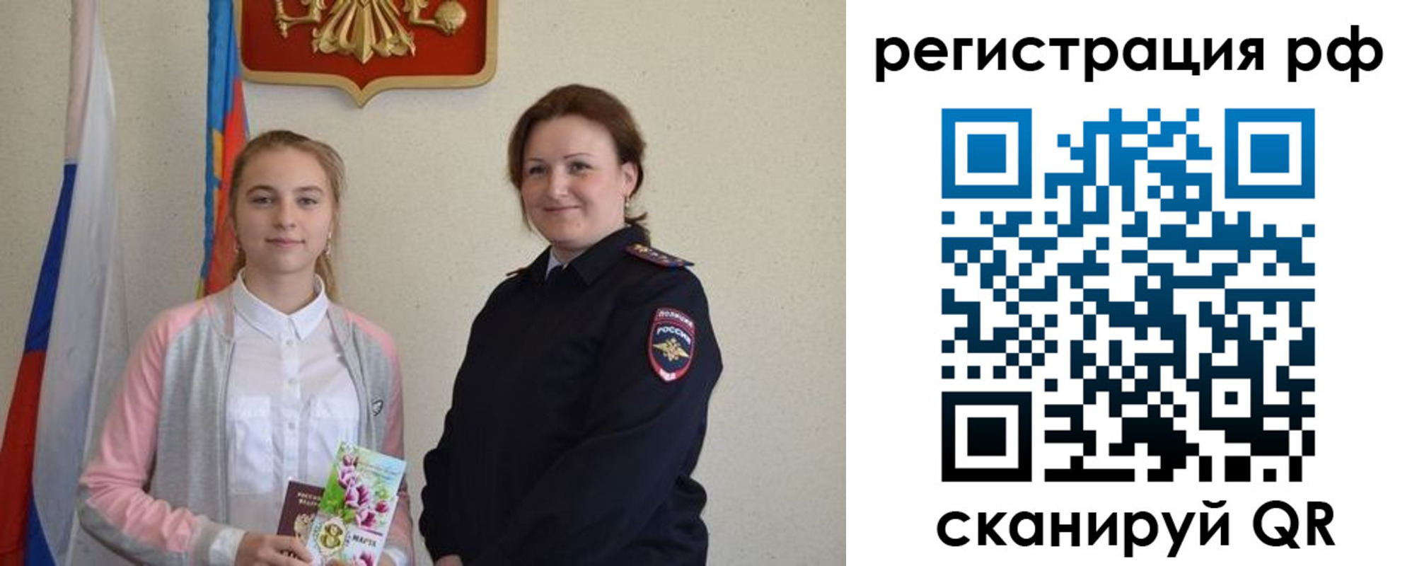временная прописка в Харабали