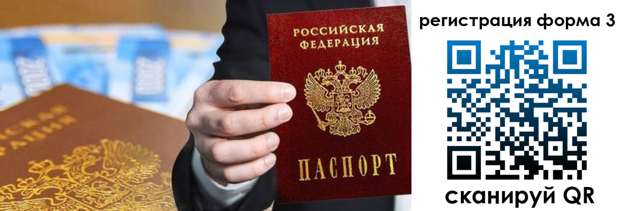 прописка законно в Харабали