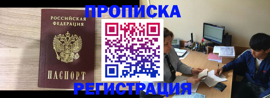 прописка для военкомата в Харабали