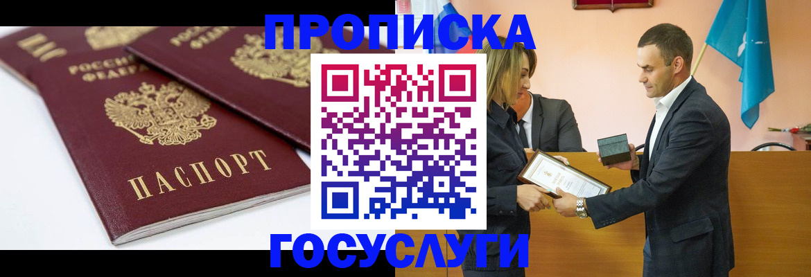 прописка ребенка в Харабали