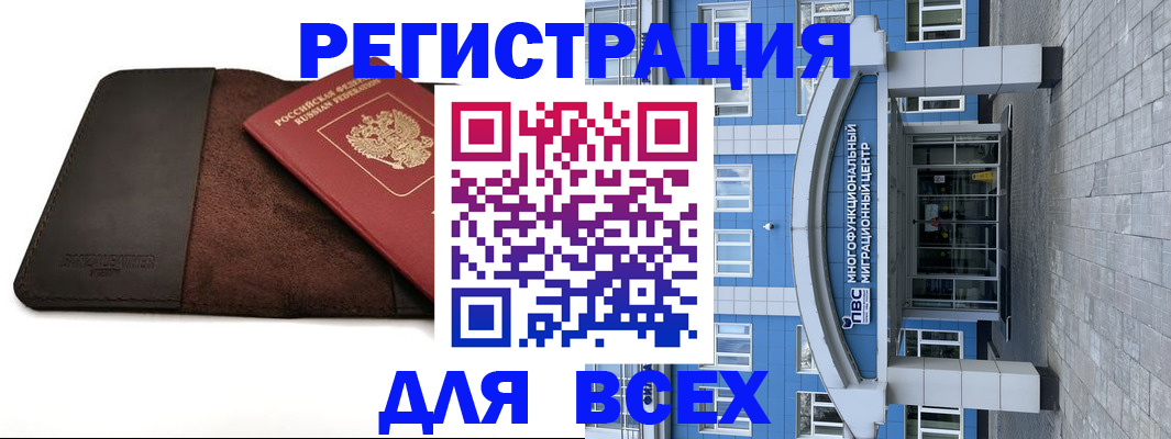 прописка штамп в Харабали