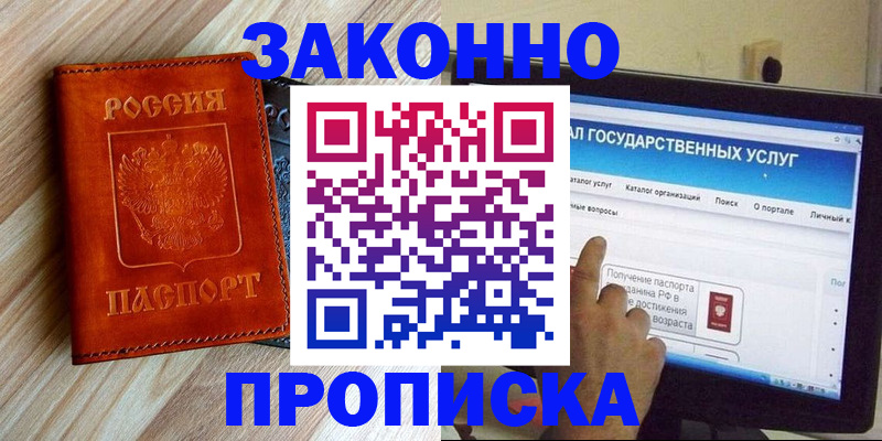 прописка гарантия в Харабали