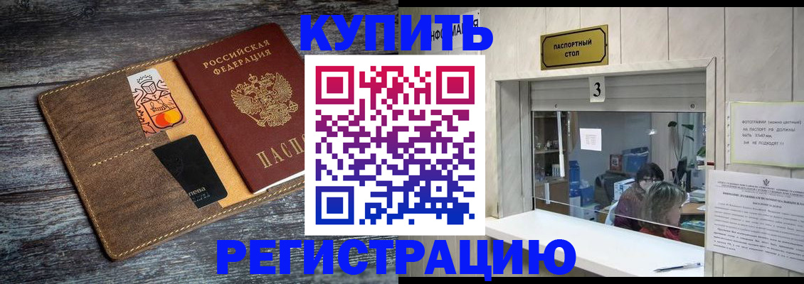 временная регистрация гарантия в Харабали