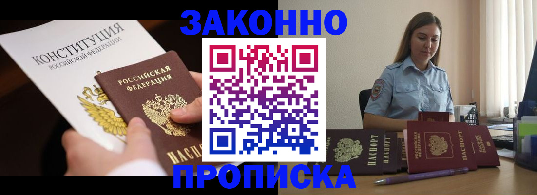 прописка от собственника в Харабали