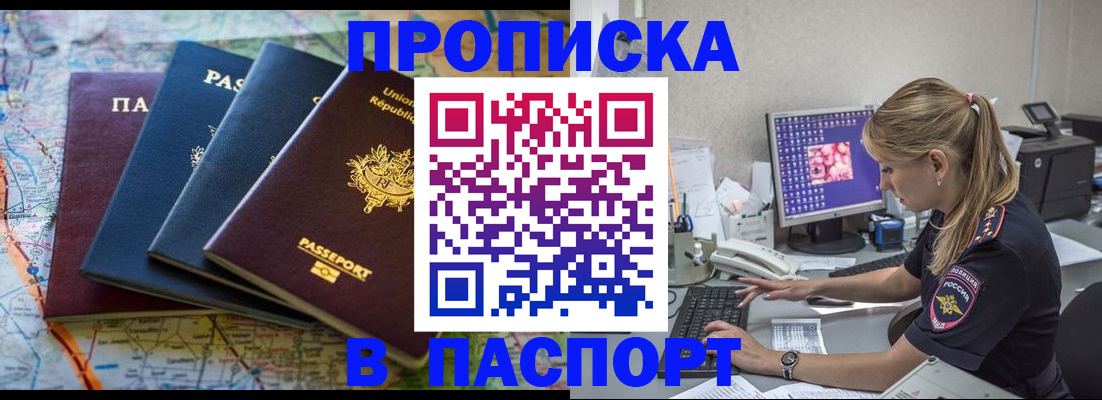 прописка в квартире в Харабали