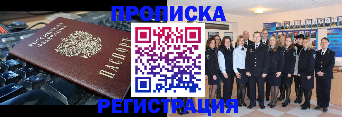 временная регистрация для всех в Харабали